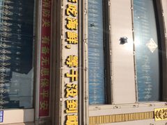 门面-春华海鲜城(广场西苑店)
