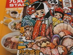 -元气寿司(新城市广场店)