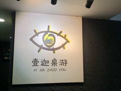 -壹迦桌游·血染钟楼剧本杀狼人杀