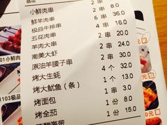 账单-小鲜肉延边朝鲜族烤串(珠海店)