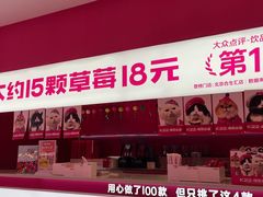 -K22.酸奶草莓(烟台芝罘店)