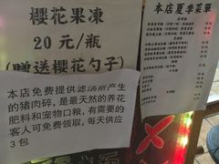 菜单-老龙亭拉面店