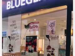 门面-Blueglass酸奶(财富购物中心店)