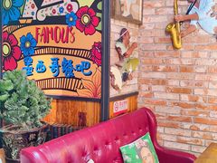 -Famous肥猫墨西哥音乐餐吧(五棵松华熙LIVE店)