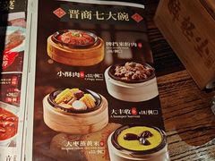 -并州大牌档之醉轻尘