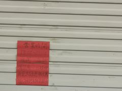 -吴记麻辣烫(曙光中路店)