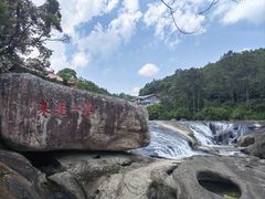 -九鲤湖风景区
