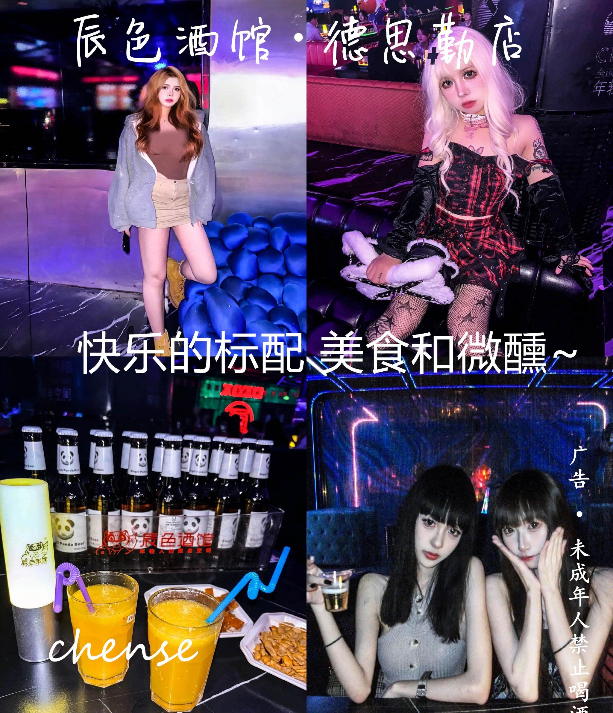 辰色酒馆长沙德思勤店0202#酒吧020202#网红酒吧打卡