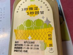 -奈雪的茶(国金中心店)