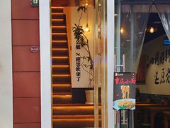 门面-角落低卡烘焙(正弘城店)