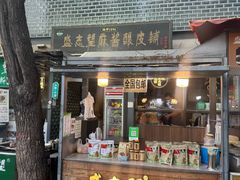-清真盛志望麻酱酿皮·非遗老字号