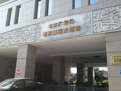 -北京广安门维景国际大酒店