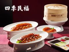 -四季民福烤鸭店(东四十条店)