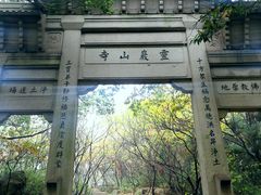 -灵岩山风景区