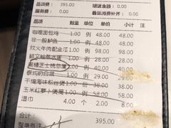 账单-大树餐厅(益田假日店)