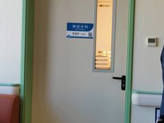 -首都医科大学附属北京天坛医院