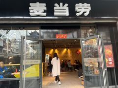 -麦当劳(豫园店)