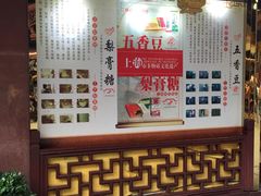 -老城隍庙食品商店(豫园商城店)