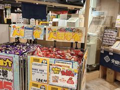 -DON DON DONKI(名珠城店)