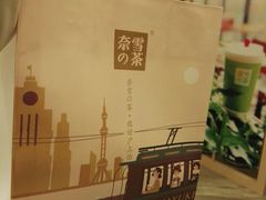 -奈雪的茶(市百一店)