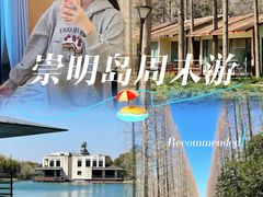 -上海怡沁园度假酒店