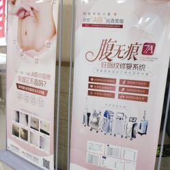 -成都军建医院·疤痕诊疗中心