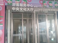 -福州海峡文化艺术中心