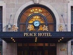 -上海和平饭店 Fairmont Peace Hotel
