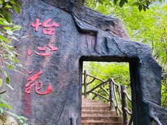 -浙北大峡谷
