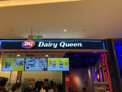 门面-DQ·蛋糕·冰淇淋(苏州中心店)
