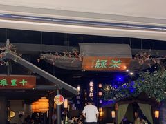 -绿茶餐厅(深圳龙华天虹购物中心店)