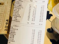 账单-绿茶餐厅(领展购物广场·中关村店)