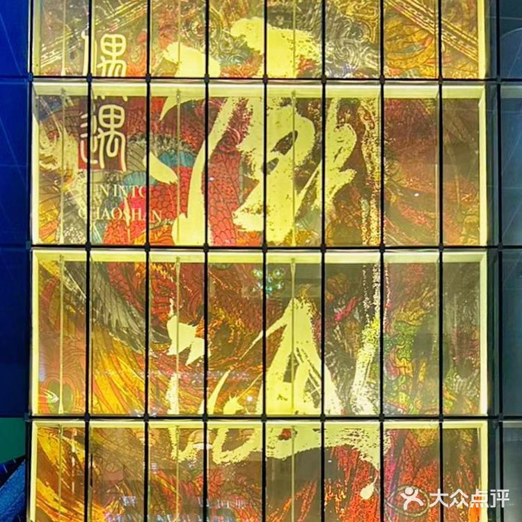 宝藏神店，潮汕生腌NO.1