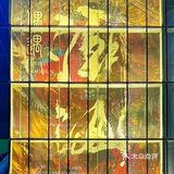 宝藏神店，潮汕生腌NO.1