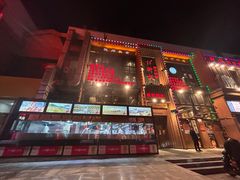 -红柳枝滩羊烧烤·非遗