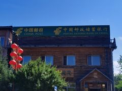 -北极村旅游风景区