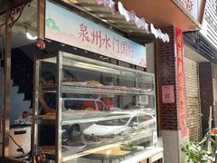 -国仔面线糊(水门国仔总店)
