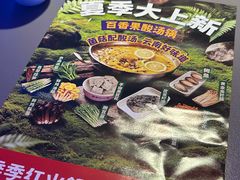 -季季红火锅(动壹店)