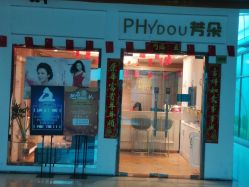 -芳朵美容养生SPA