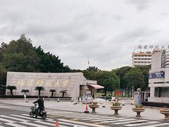 -福建师范大学(仓山校区)