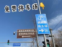 -南宫五洲植物乐园