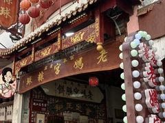 -老妈宫粽球