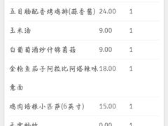 -萨莉亚(百信广场店)