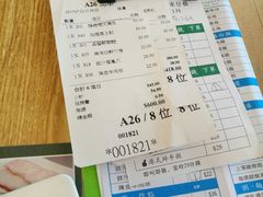 账单-添好运点心专门店(百老汇店)