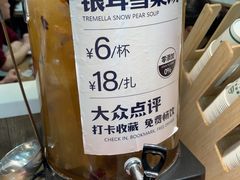-直隶安家罩饼(复兴路店)