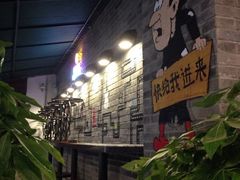 iphone_upload_pic-骑鹅公社(南开大悦城店)
