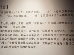 -北京市劳动人民文化宫(太庙)