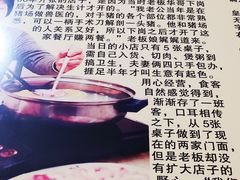 -华哥新鲜猪精品美食