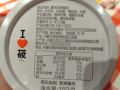 -西贝莜面村
