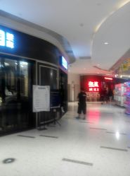 点击看大图 -八佰伴8008星级形象店